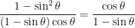 \dfrac{1- \sin^2 \theta}{(1- \sin \theta) \cos \theta} = \dfrac{\cos \theta}{1-\sin \theta}
