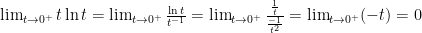\lim_{t\rightarrow 0^{+}} t\ln t=\lim_{t\rightarrow 0^{+}}\frac{\ln t}{t^{-1}}=\lim_{t\rightarrow 0^{+}}\frac{\frac{1}{t}}{\frac{-1}{t^2}}=\lim_{t\rightarrow 0^{+}}(-t)=0