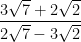 \dfrac{3\sqrt{7} + 2\sqrt{2}}{2\sqrt{7} - 3\sqrt{2}}