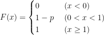F(x)=\begin{cases}0\;&(x<0)\\1-p\;&(0< x< 1)\\1\;&(x\geq 1)\end{cases}