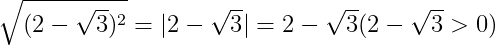 \sqrt{(2-\sqrt{3})^2} =|2-\sqrt{3}|=2-\sqrt{3}(2-\sqrt{3}>0) 