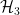 \mathcal{H}_3