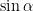 \sin \alpha