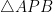 \triangle APB