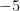 -5