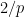 2/p