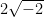 2 \sqrt{-2}