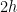 2h