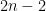 2n-2