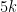 5k