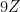 9Z