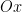 Ox