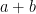 a+b