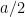 a/2