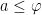a \le \varphi