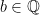 b \in \mathbb{Q}