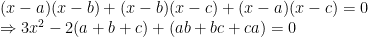 (x-a)(x-b) +(x-b)(x-c)+(x-a)(x-c)=0 \\    \Rightarrow 3x^2-2(a+b+c)+(ab+bc+ca)=0 