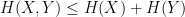 H(X,Y) \le H(X) + H(Y) 