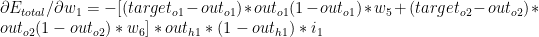 \partial E_{total}/\partial w_{1} = -[(target_{o1}-out_{o1}) *out_{o1}(1-out_{o1})*w_{5} + (target_{o2}-out_{o2}) *out_{o2}(1-out_{o2})*w_{6}]*out_{h1}*(1-out_{h1})*i_{1}