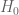 H_0（H_0）