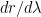 dr/d\lambda 