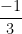 \dfrac {-1}{3}