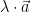 \displaystyle \lambda \cdot \vec{a}