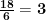 \frac{\mathbf{18}}{\mathbf{6}}=\mathbf{3}