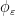 \mathbf{\phi_{\varepsilon}}