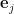 \mathbf{e}_j