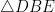 \triangle DBE