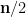 {\bf n}/2
