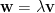 {\bf w}=\lambda{\bf v}