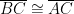  \overline{BC} \cong \overline{AC}