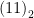  {(11)}_{2} 