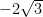 -2\sqrt{3}