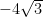 -4\sqrt{3}