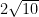 2\sqrt{10}