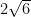 2\sqrt{6}