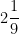 2 \dfrac{1}{9}