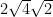 2 \sqrt{4} \sqrt{2}