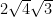 2 \sqrt{4} \sqrt{3}