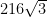 216 \sqrt{3}