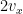 2v_{x}