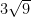3\sqrt{9}
