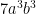 7a^{3}b^{3}
