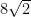 8\sqrt{2}