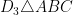D_3 \triangle {ABC}