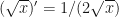 (\sqrt{x})' = 1 / (2 \sqrt{x})