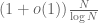 (1+o(1)) \frac{N}{\log N}